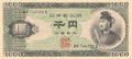 Shotoku banknote.jpg