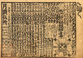 Koyomi 1857.jpg