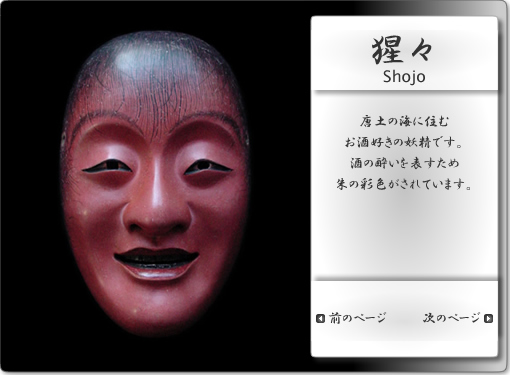 Shōjō – Kamigraphie