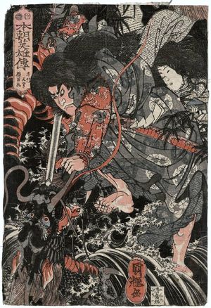 Gozu Tennō tötet einen Drachen, um Prinzessin Inada zu retten
