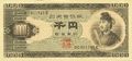 Shōtoku-Banknote.jpg