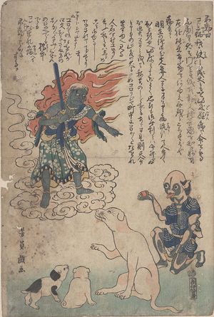 Datei:Fudō myōō.jpg
