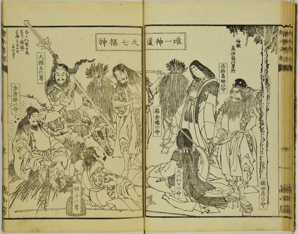 Die Sieben Glücksgötter des Yuiitsu Shintō