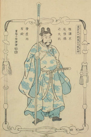 Okuninushi kuniyoshi.jpg