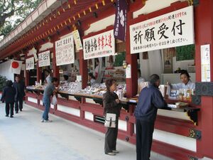 Dazaifu tenmangu mamori.jpg