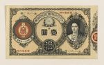 Jingu banknote.jpg