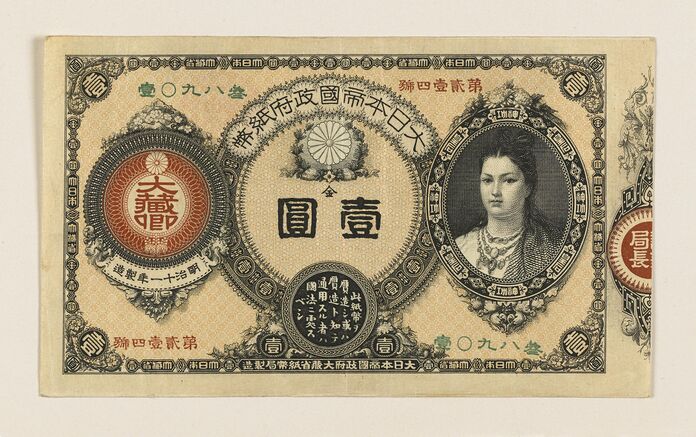 Jingu banknote.jpg