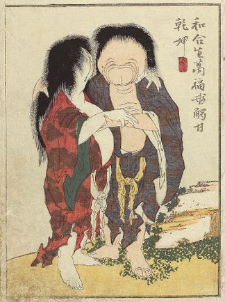 Wagojin hokusai.jpg