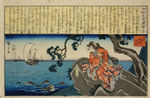 Sayohime hiroshige.jpg