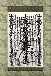 Gohonzon.jpg