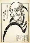 Daruma hokusai.jpg