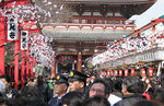 Asakusa kinryu.jpg