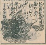 Keichu hokusai.jpg